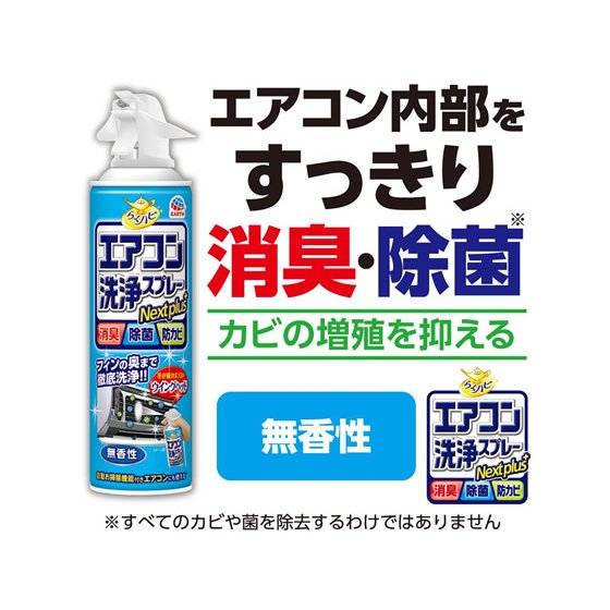 [6-PACK] Earth Japan Air Conditioner Cleaning Spray 420mL Unscented